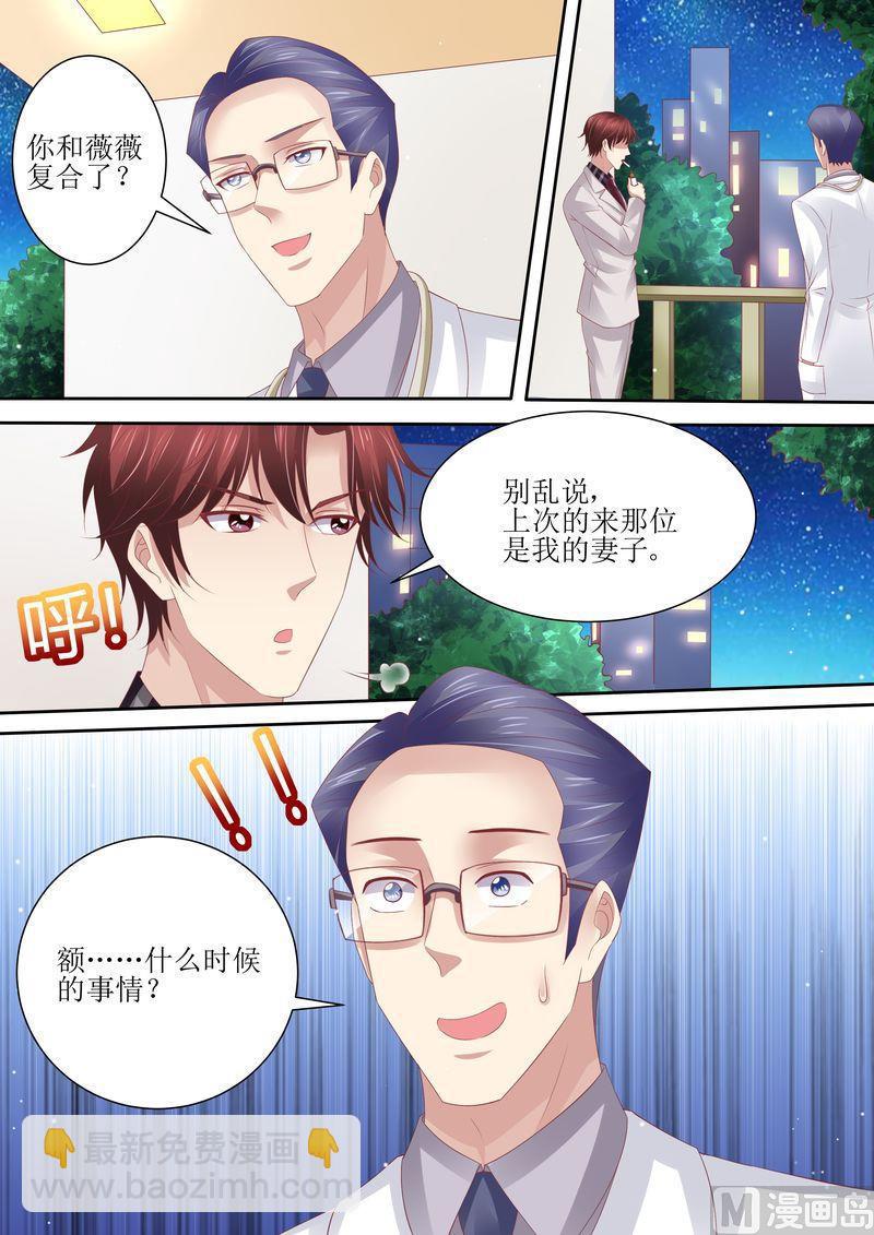 第64话 妈妈的命令-第68话