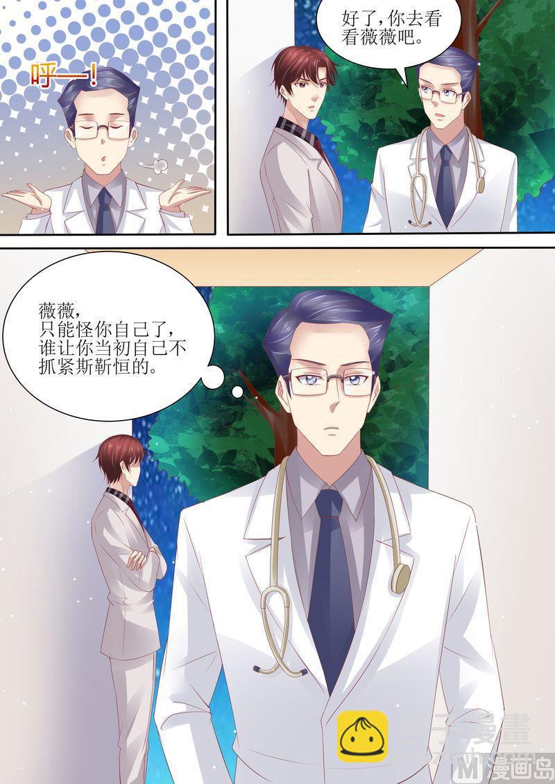 第64话 妈妈的命令-第68话