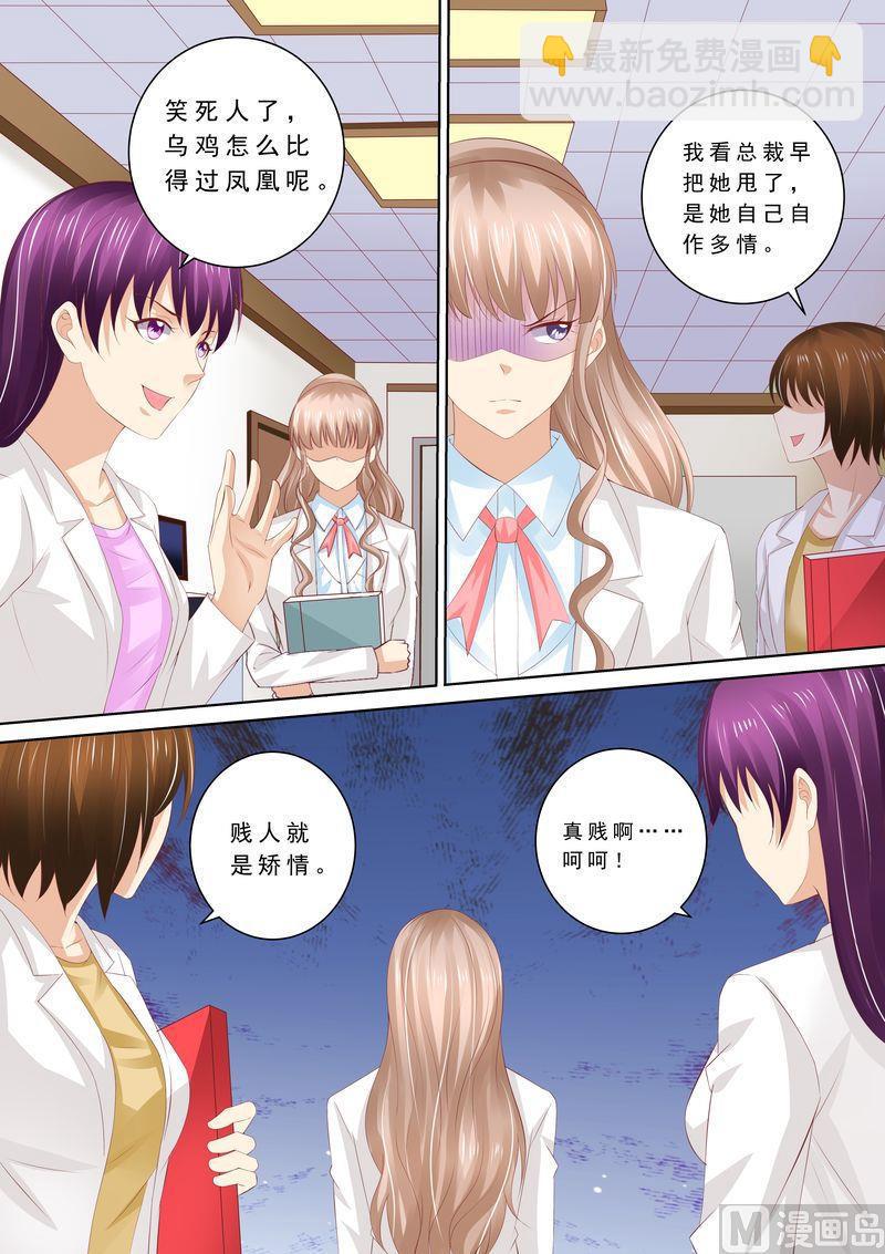 第66话 我有老公就好了-第70话