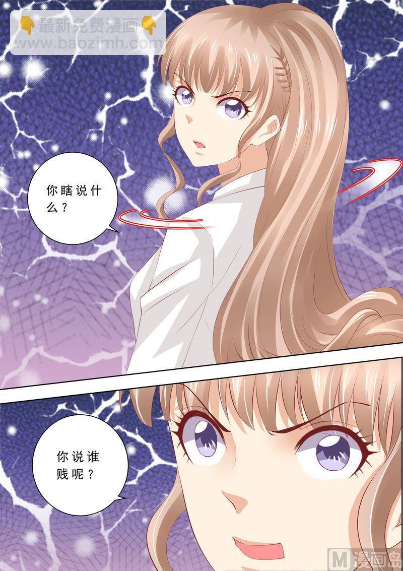 第66话 我有老公就好了-第70话