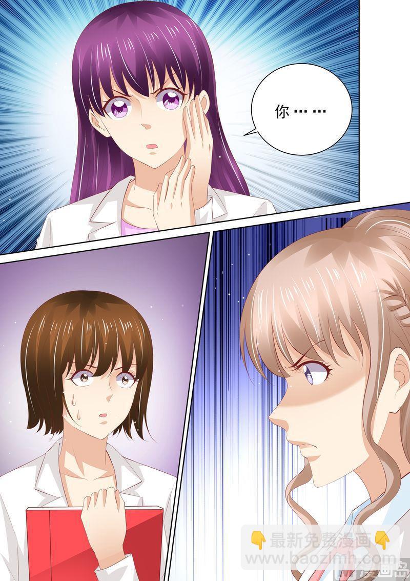 第66话 我有老公就好了-第70话