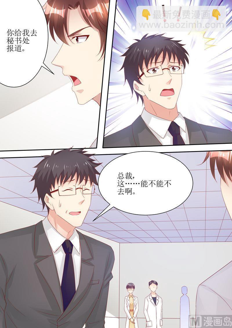 第68话 我真有型-第72话