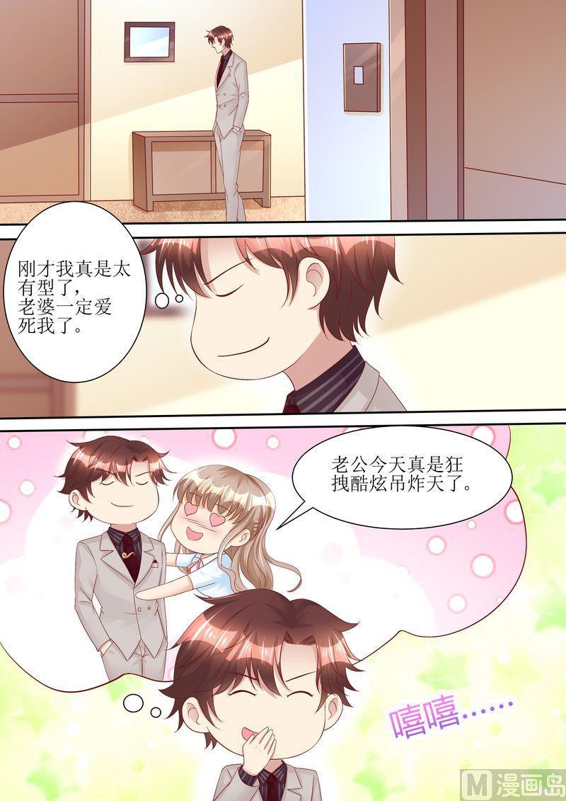 第68话 我真有型-第72话