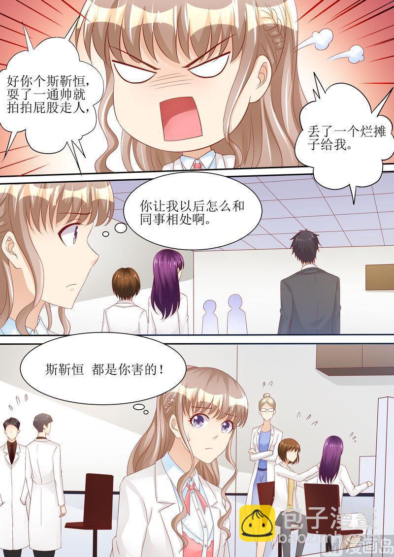 第68话 我真有型-第72话