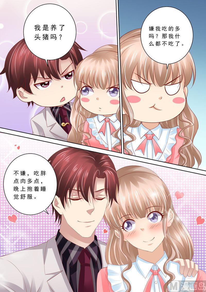 第70话 养了头猪-第74话