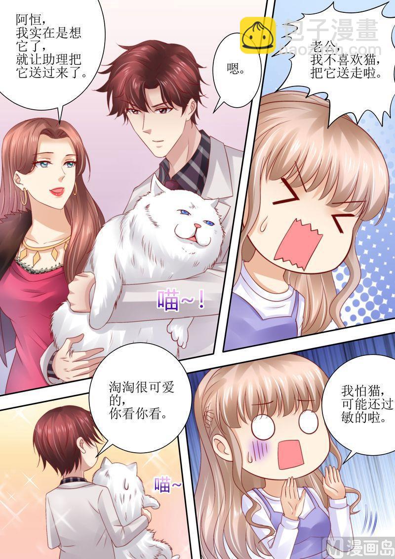 第72话 没有爱的婚姻-第76话