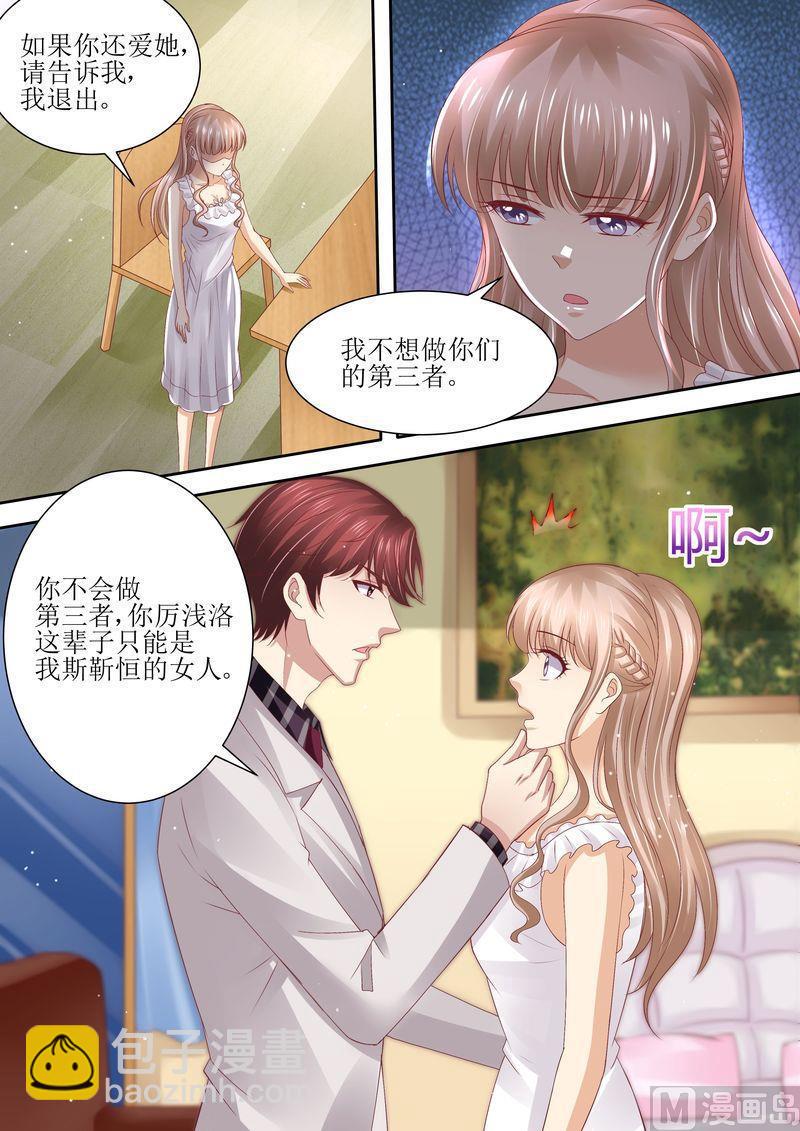 第72话 没有爱的婚姻-第76话