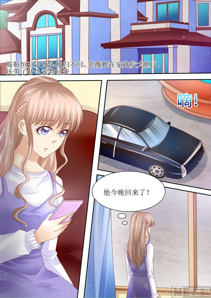 第72话 没有爱的婚姻-第76话