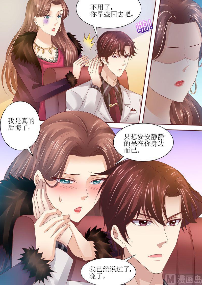 第74话 相互错过-第78话