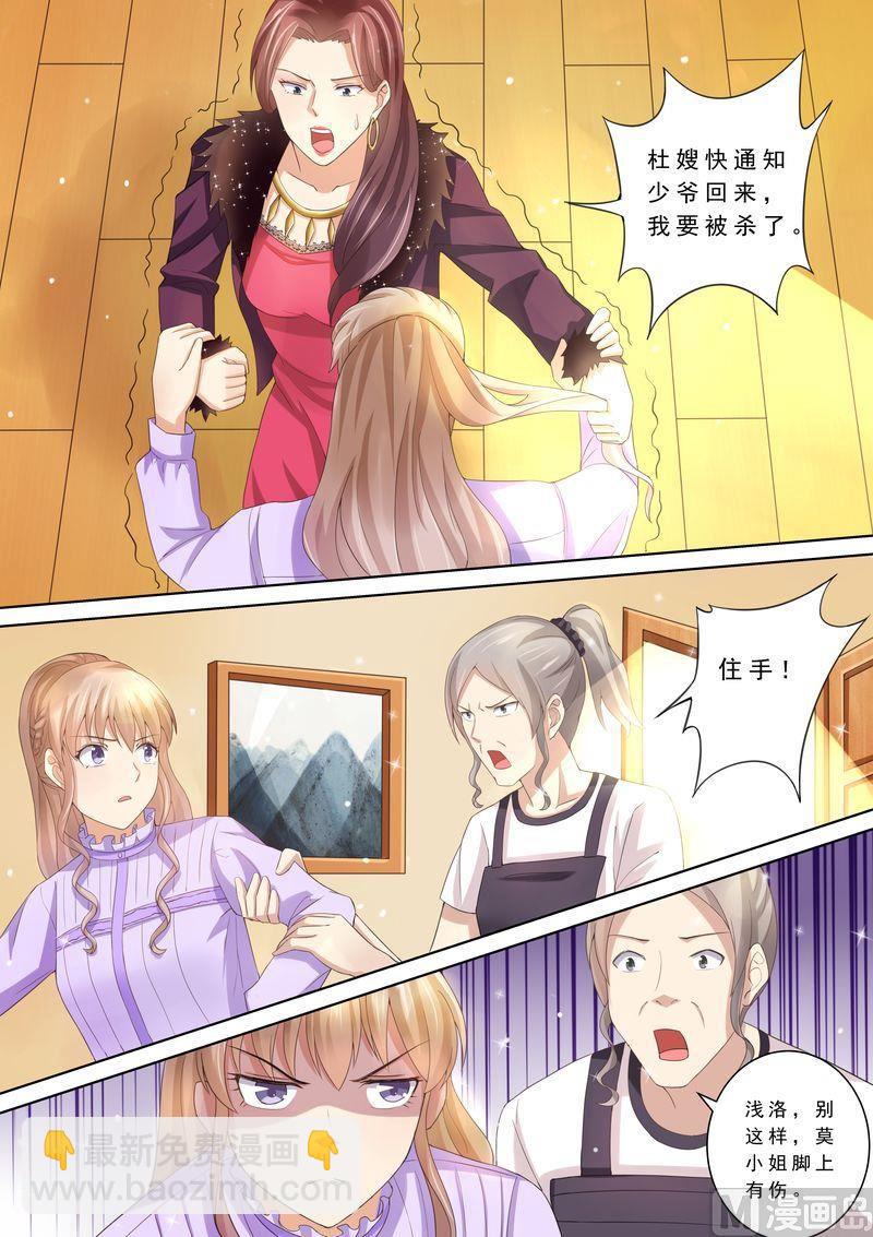 第78话 给我滚-第82话