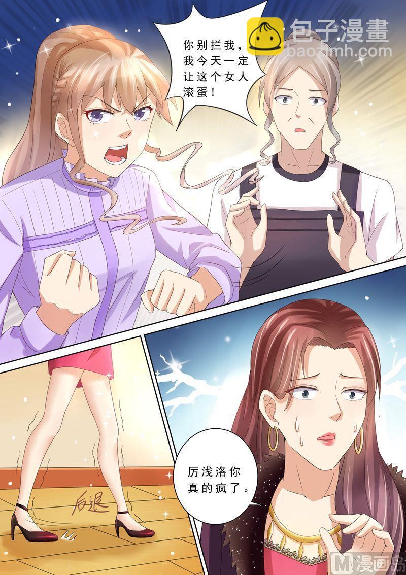 第78话 给我滚-第82话