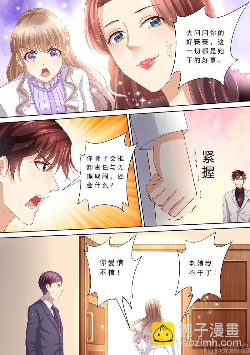 第78话 给我滚-第82话