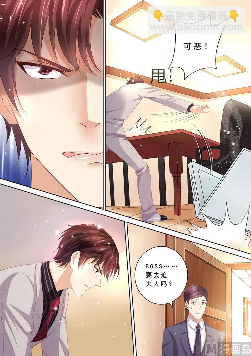 第78话 给我滚-第82话