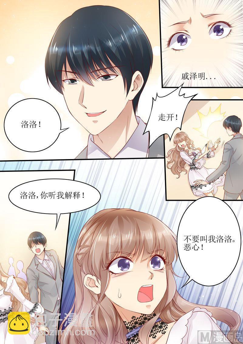 第9话 放开我老婆-第10话