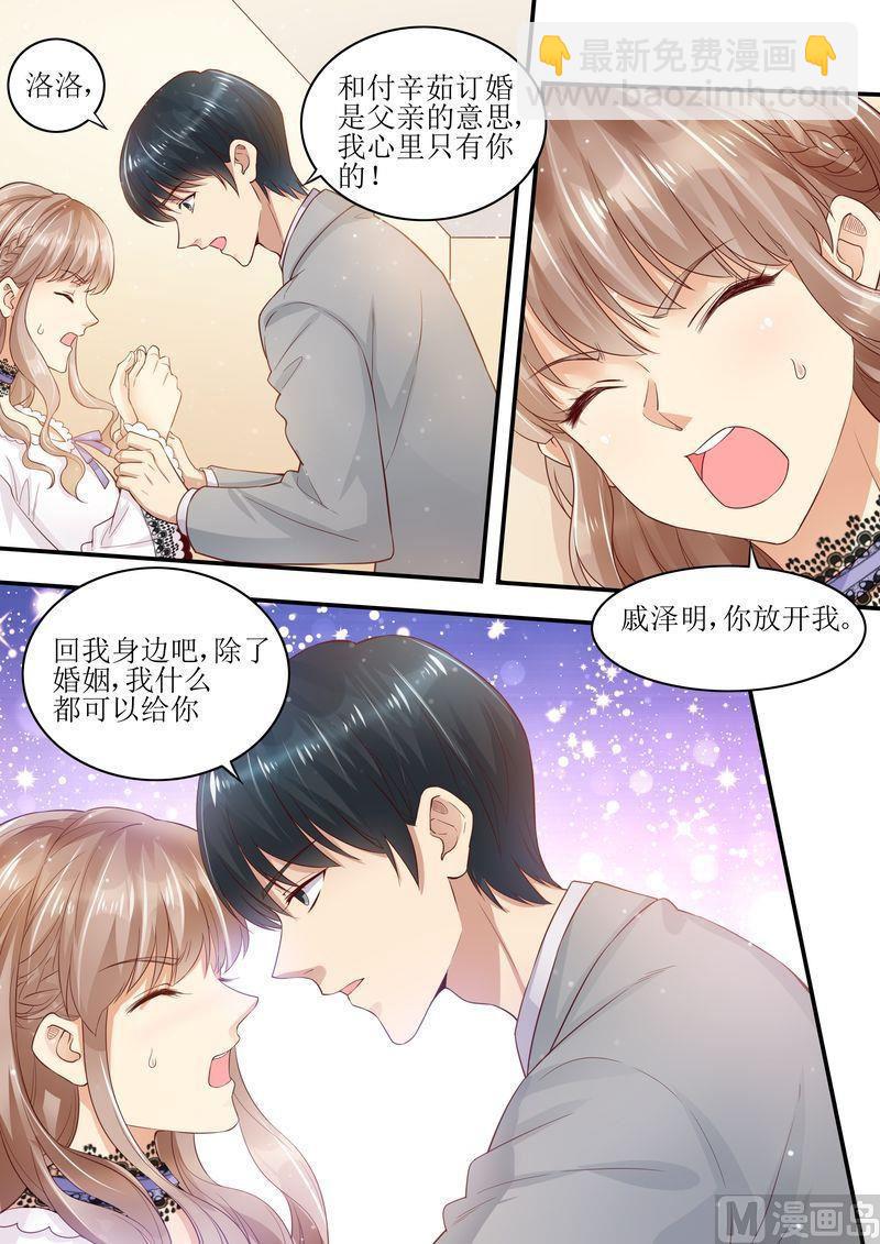 第9话 放开我老婆-第10话