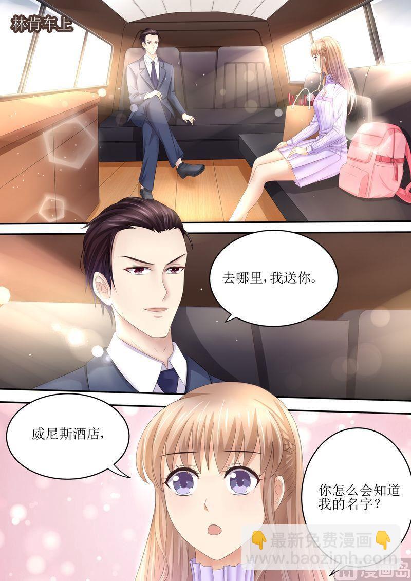 第82话 又见面了-第86话