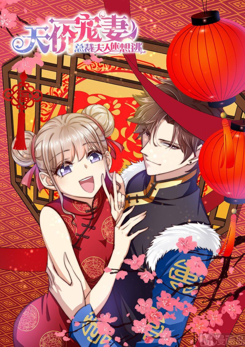 第84话 五次-第88话