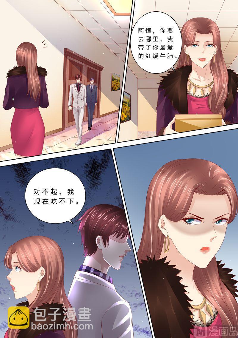 第84话 五次-第88话