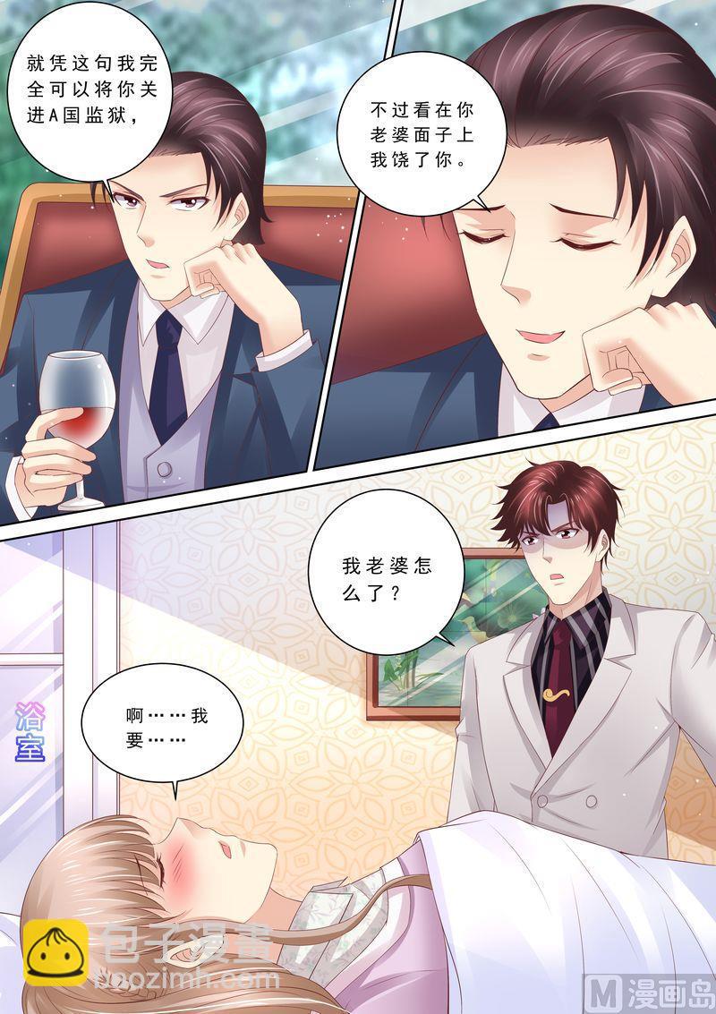 第84话 五次-第88话