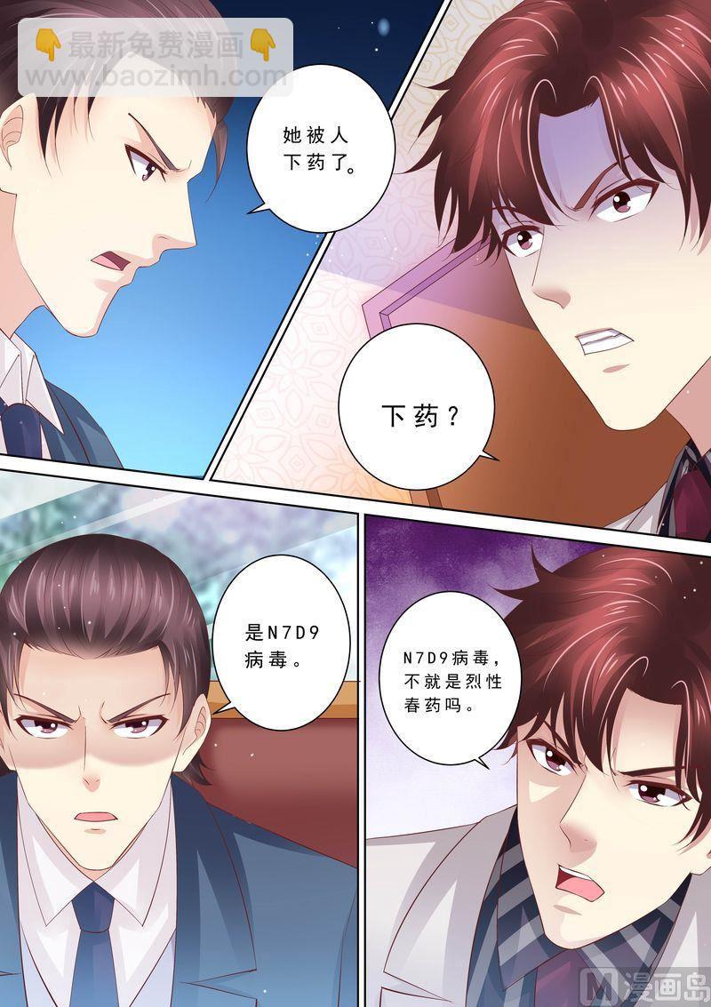 第84话 五次-第88话