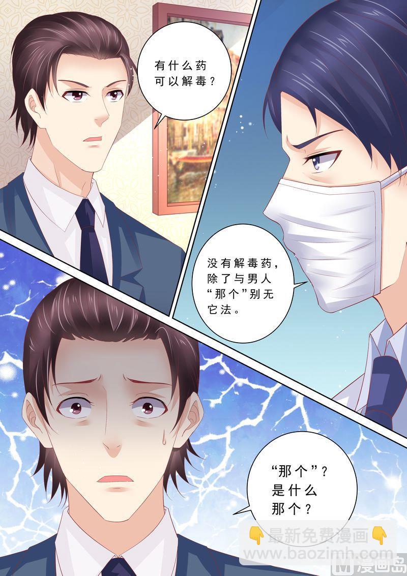 第84话 五次-第88话