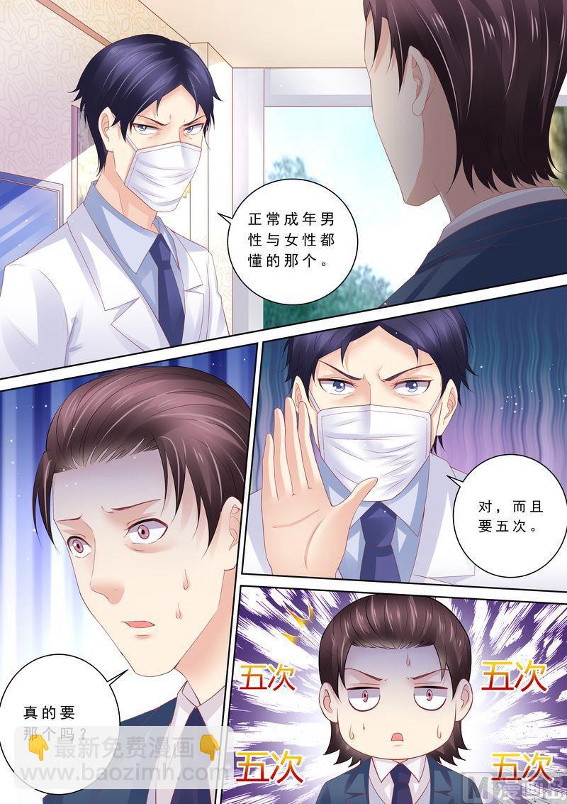 第84话 五次-第88话