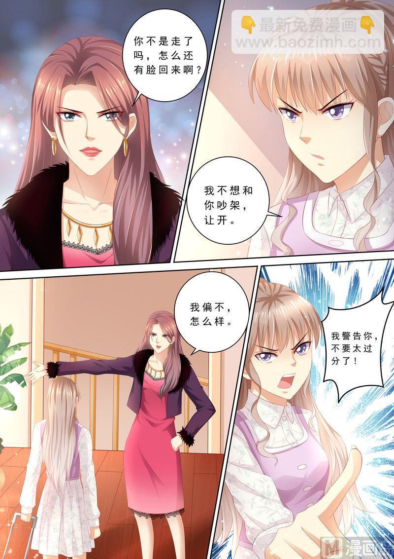 第86话 别太过分-第90话