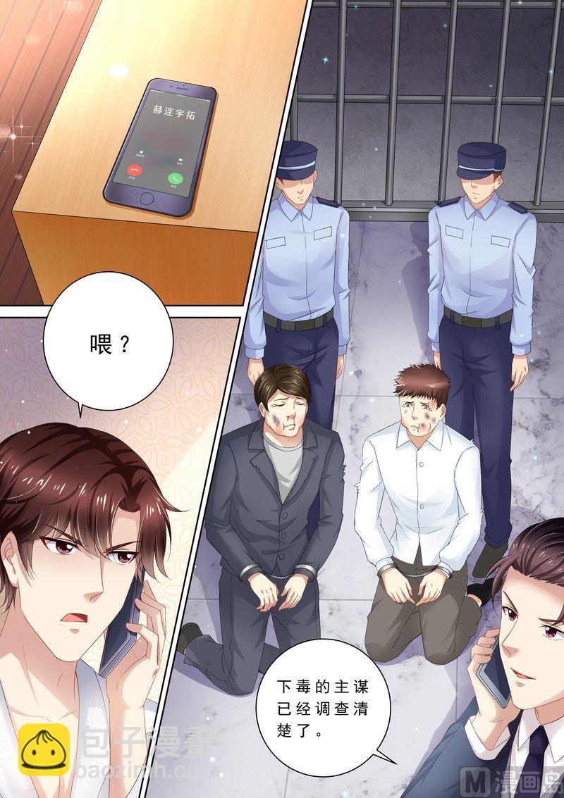 第86话 别太过分-第90话