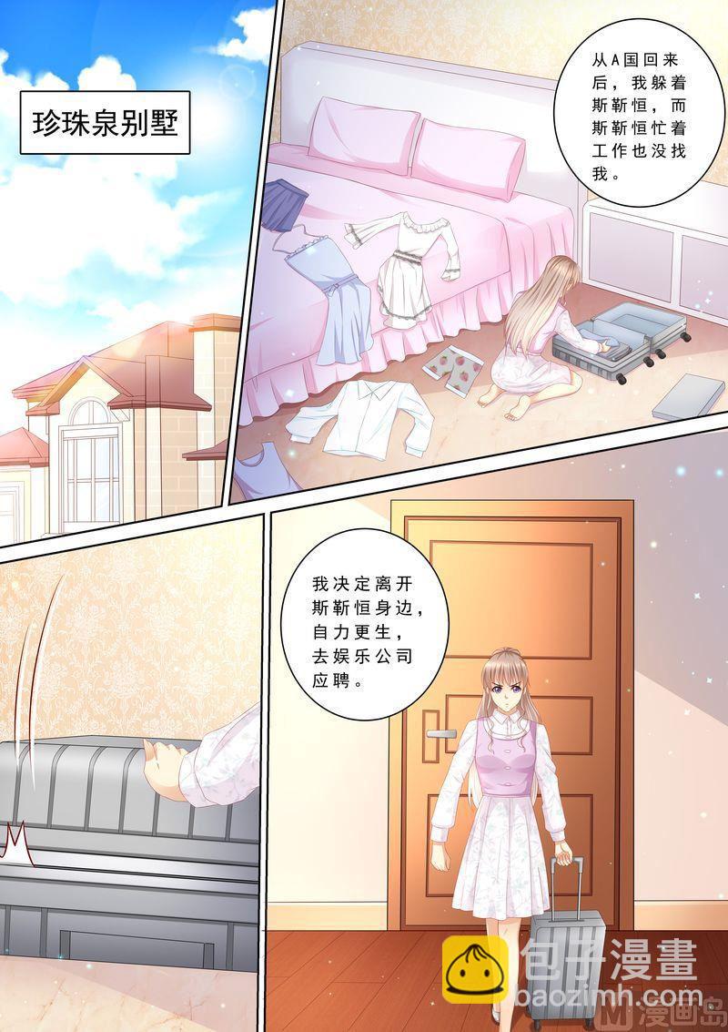 第86话 别太过分-第90话