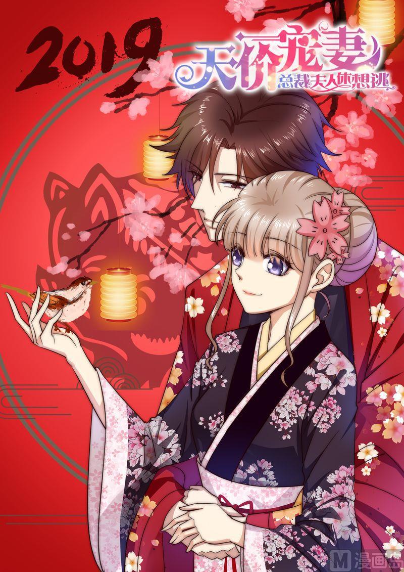 第88话 孩子没了-第92话