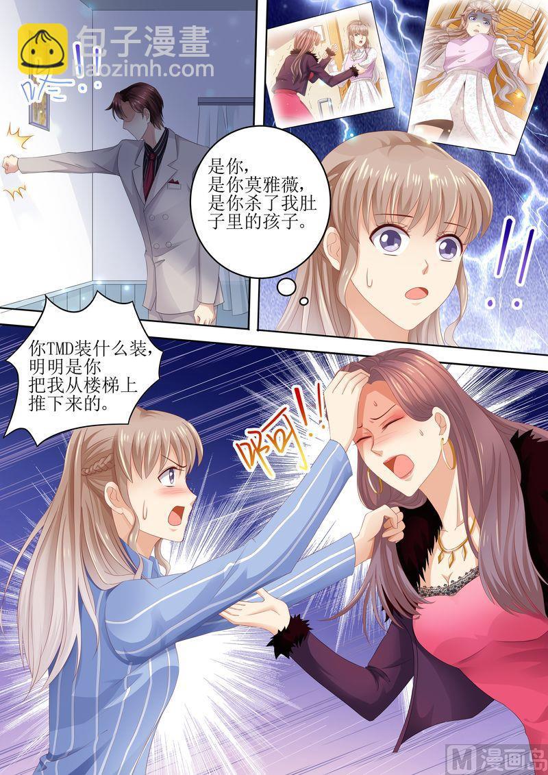 第88话 孩子没了-第92话