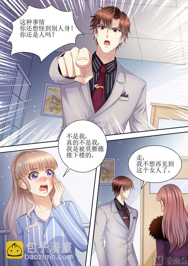 第88话 孩子没了-第92话