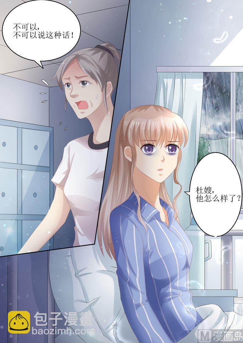 第88话 孩子没了-第92话