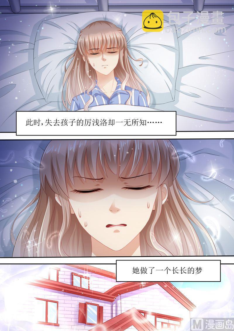第88话 孩子没了-第92话
