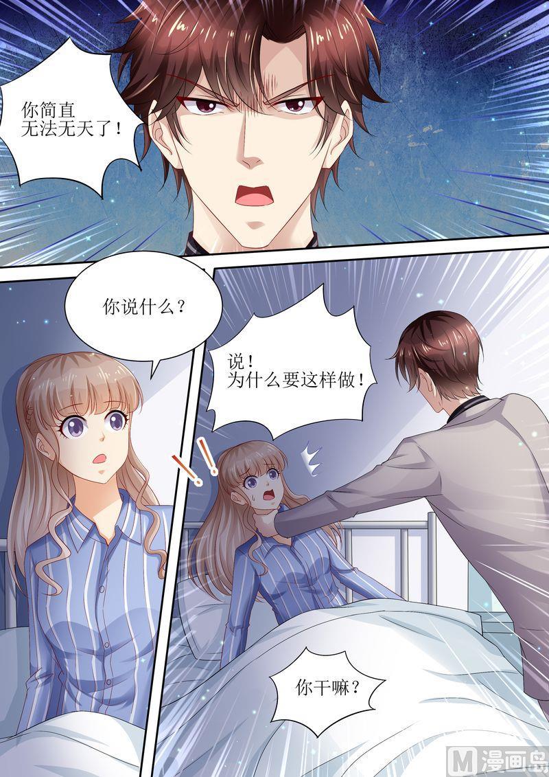 第88话 孩子没了-第92话