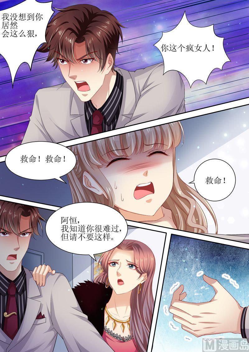 第88话 孩子没了-第92话