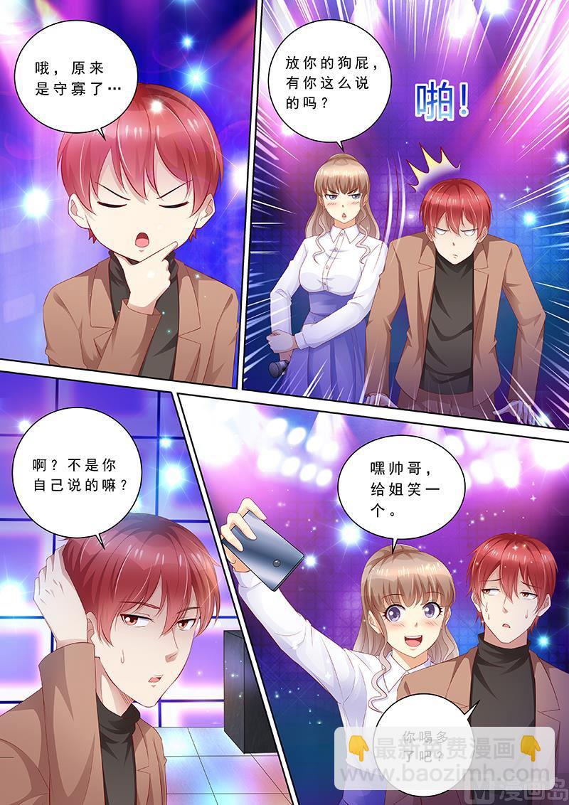 第90话 喝酒散心-第94话