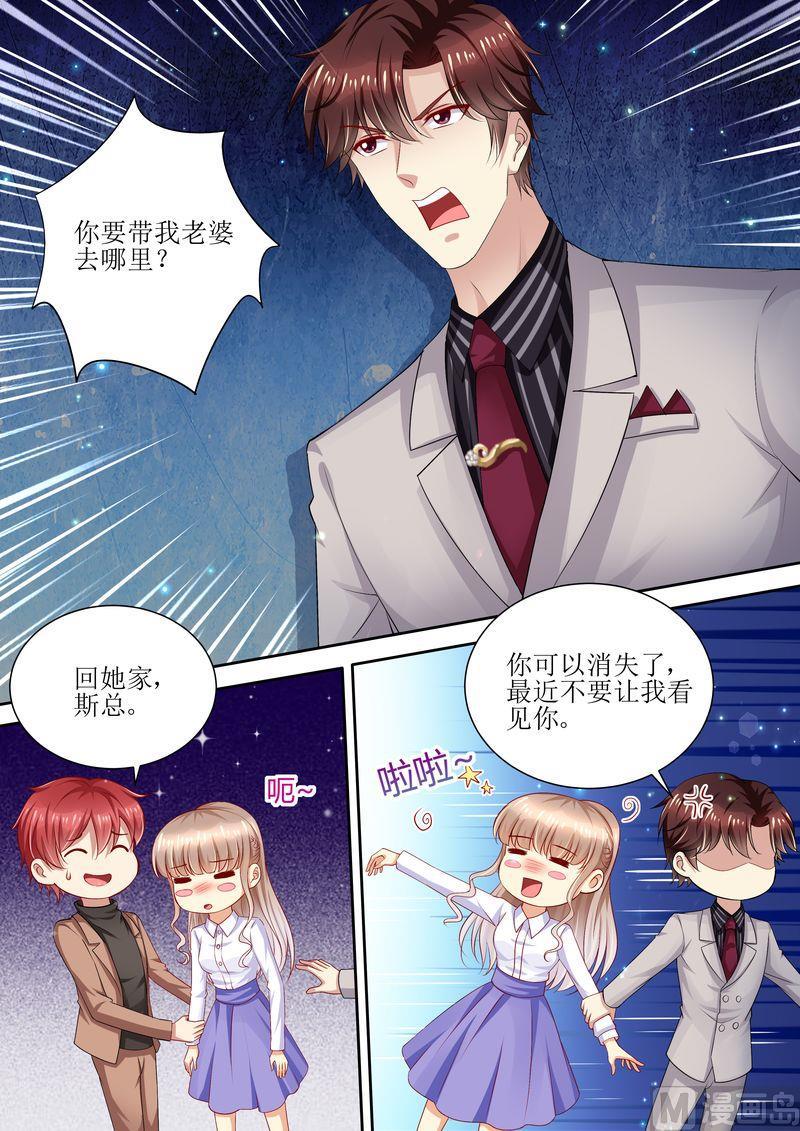 第92话 慈善晚会-第96话