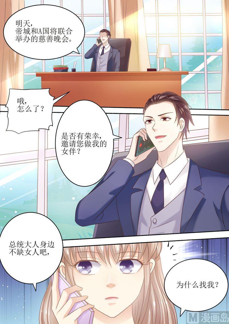 第92话 慈善晚会-第96话