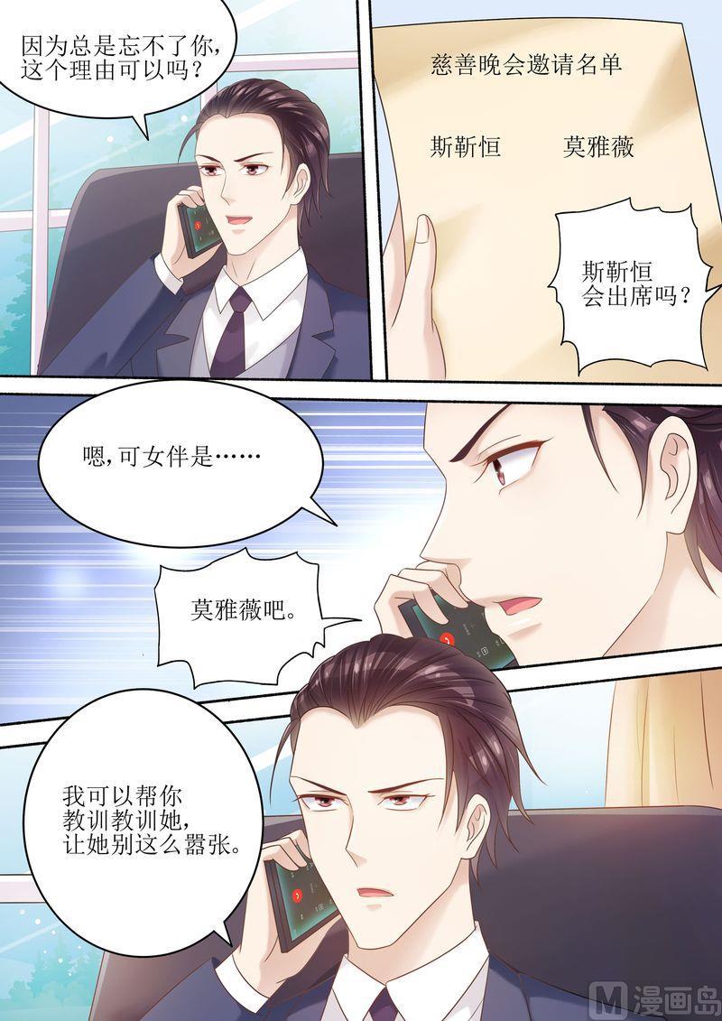 第92话 慈善晚会-第96话