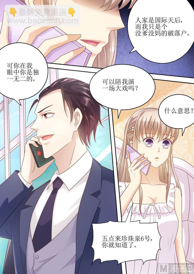 第92话 慈善晚会-第96话