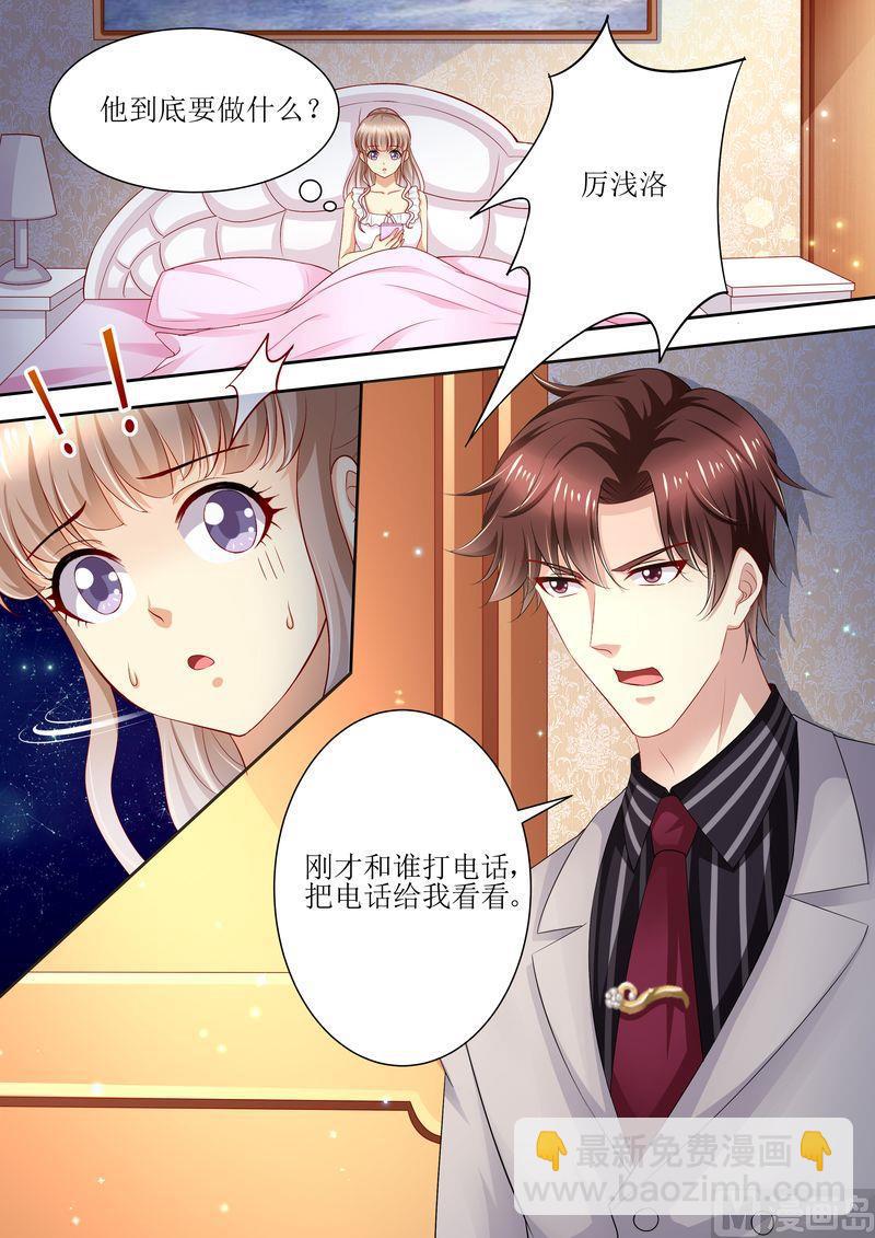 第92话 慈善晚会-第96话