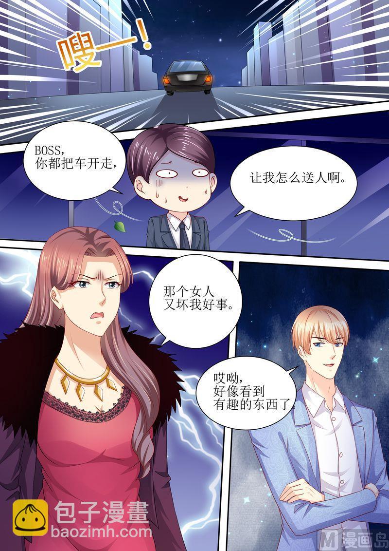 第92话 慈善晚会-第96话