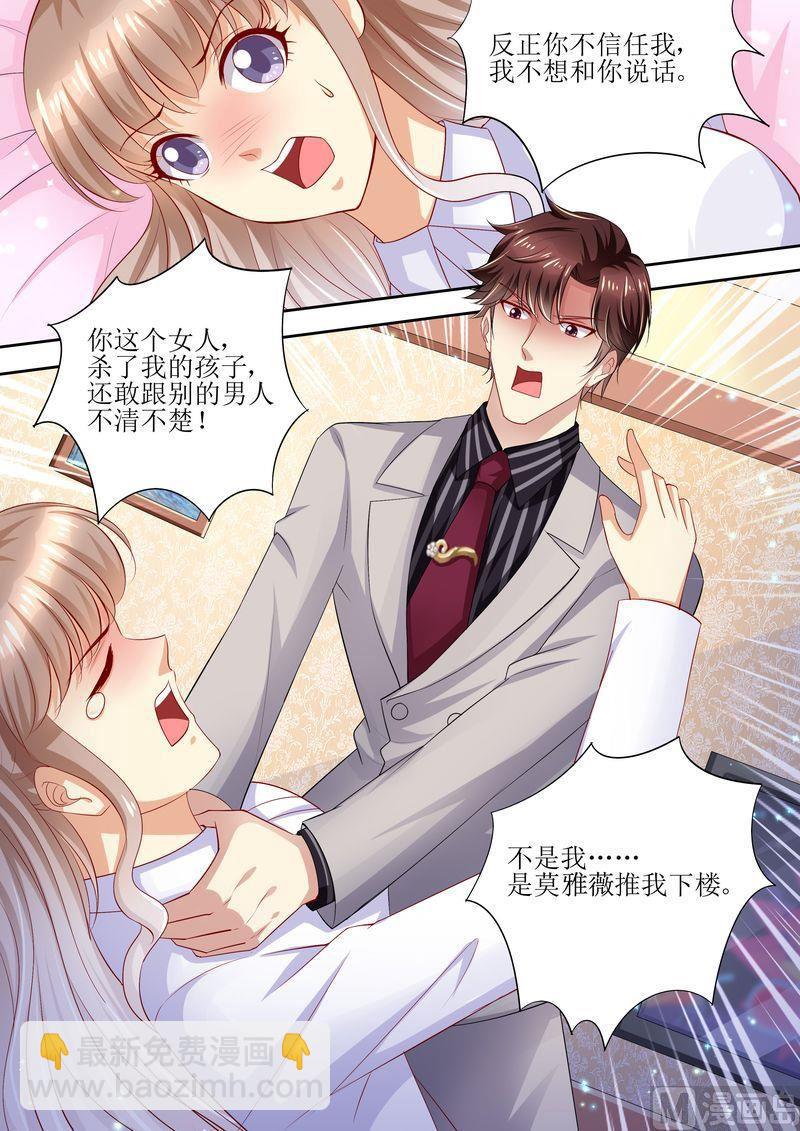 第92话 慈善晚会-第96话