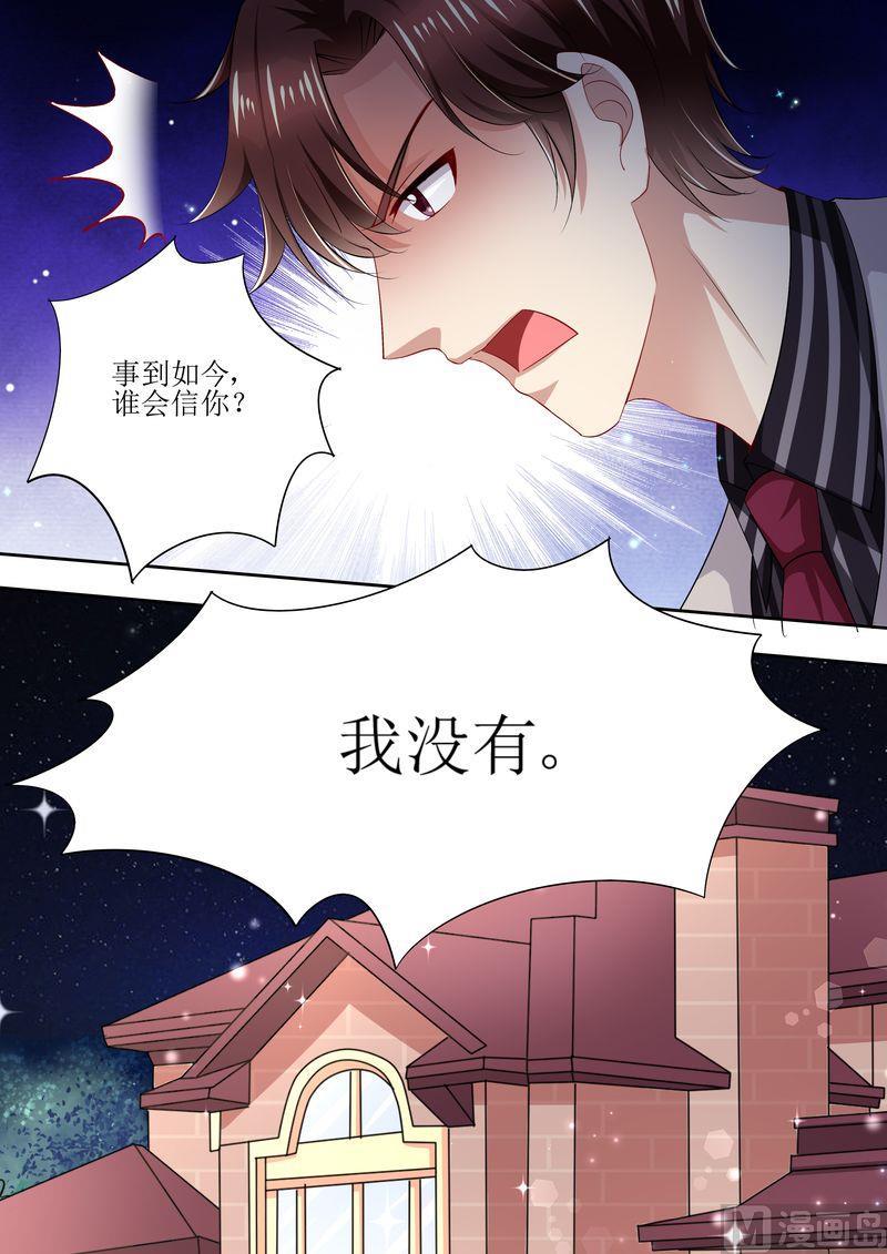 第92话 慈善晚会-第96话