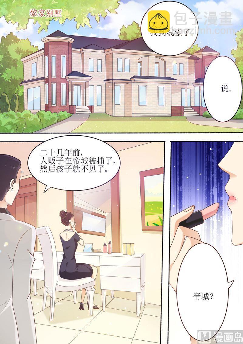 第92话 慈善晚会-第96话