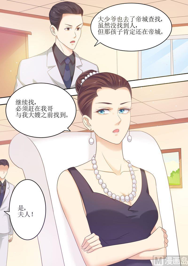 第92话 慈善晚会-第96话