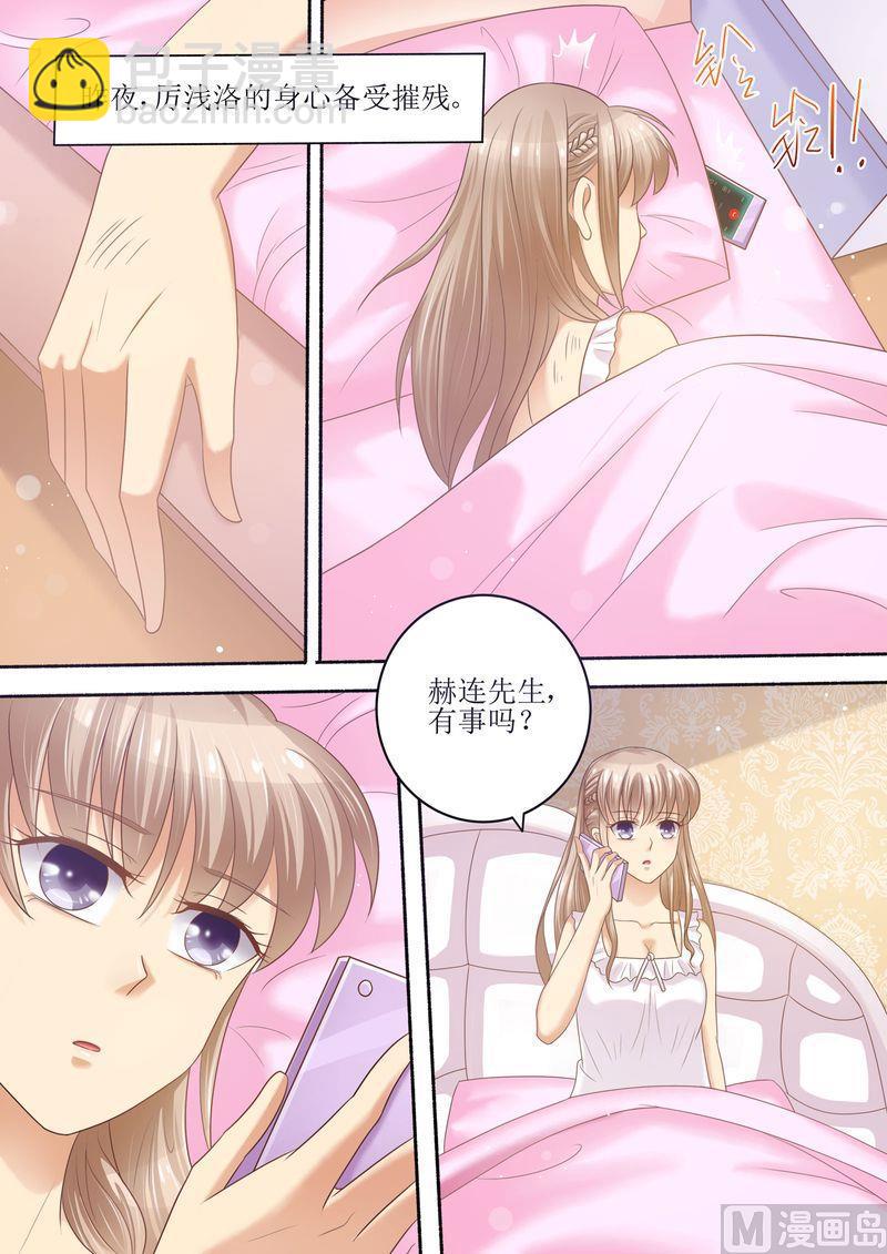 第92话 慈善晚会-第96话