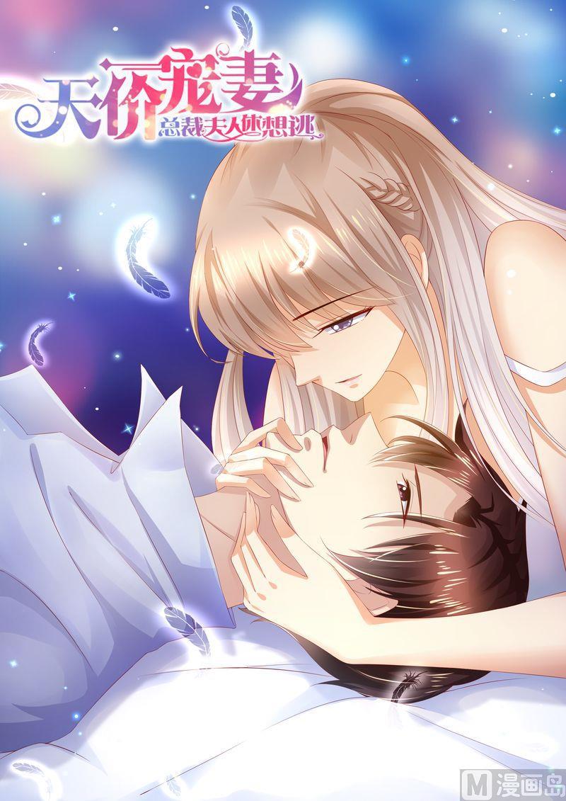 第98话 不要离开我-第102话