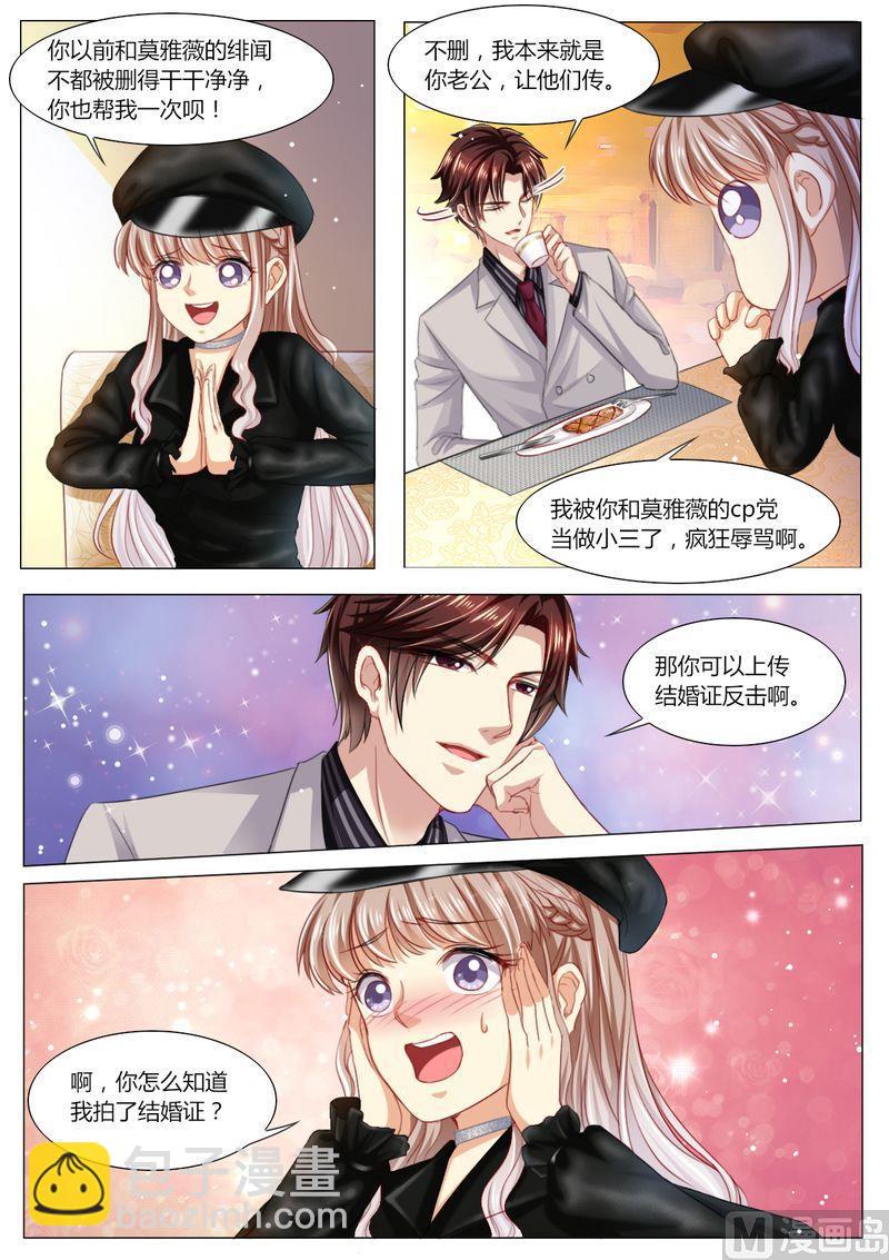 第98话 不要离开我-第102话